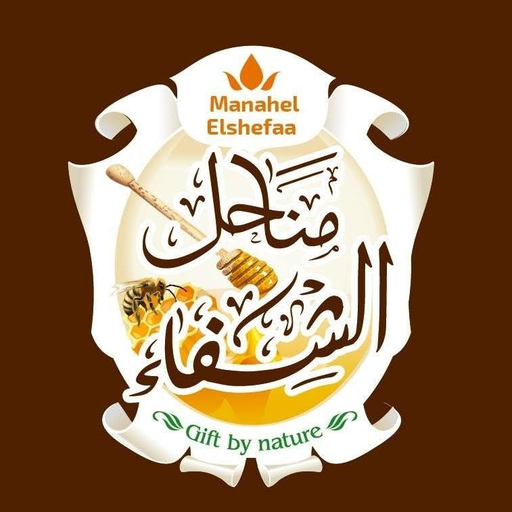 مناحل الشفاء